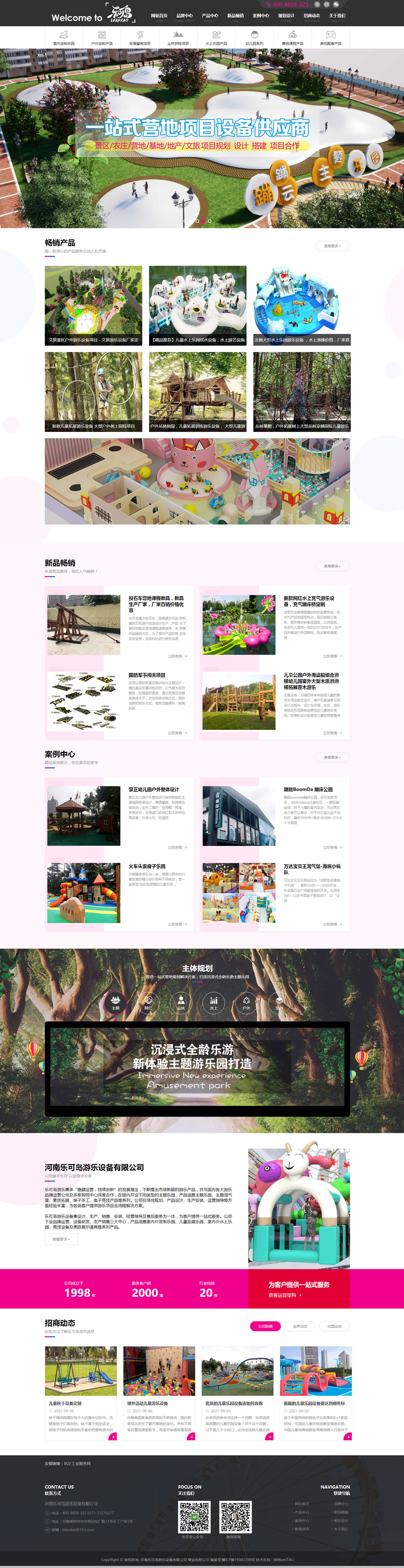 樂可島專業室內外兒童樂園游樂場設施[設備]生產，廠家價格直銷