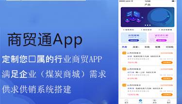 南寧小程序開發(fā)設計制作在線交易供求供銷商城平臺