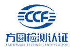 方圓檢測認(rèn)證
